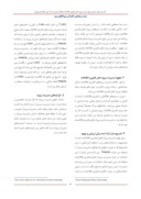 مقاله ارائه مدل جهت ارزیابی بلوغ مدیریت پروژه های فناوری اطلاعات ( مطالعه موردی شرکت برق منطقه ای تهران ) صفحه 3 