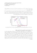 مقاله مقایسه VESبا خواص رئولوژیکی بهبود یافته DiVES - 350 با VES های متداول صفحه 4 