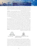 مقاله ارزیابیِ معماریِ کلیسا وانکِ اصفهان ، در مجموعه آمنا پرگیج صفحه 5 