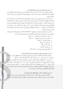 مقاله بررسی سیستم راهداری زمستانی در تهران صفحه 3 