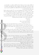 مقاله بررسی سیستم راهداری زمستانی در تهران صفحه 4 
