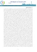 مقاله بررسی معضلات بافت فرسوده شهر کرمان از منظر کالبدی صفحه 3 