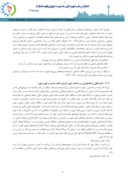 مقاله بررسی معضلات بافت فرسوده شهر کرمان از منظر کالبدی صفحه 5 
