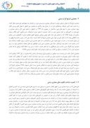 مقاله معماری سنتی ، معماری معاصر و فرآیند جهانی شدن در ایران صفحه 3 
