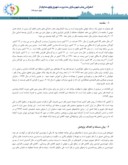 مقاله فقر شهری در تهران صفحه 2 