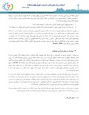مقاله فقر شهری در تهران صفحه 3 