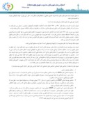 مقاله فقر شهری در تهران صفحه 4 