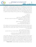 مقاله فقر شهری در تهران صفحه 5 