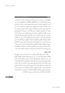 مقاله بررسی سواد اطلاعاتی دانشجویان تحصیلات تکمیلی دانشگاه علوم پزشکی کرمانشاه بر اساس مدل شش مهارت بزرگ آیزنبرگ و برکویتز صفحه 3 