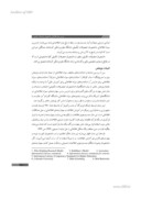 مقاله بررسی سواد اطلاعاتی دانشجویان تحصیلات تکمیلی دانشگاه علوم پزشکی کرمانشاه بر اساس مدل شش مهارت بزرگ آیزنبرگ و برکویتز صفحه 5 
