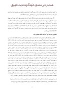 مقاله بررسی تاریخ آموزش آکادمیک معماری در ایران و باهاوس صفحه 3 