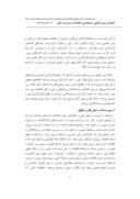 مقاله عوامل موثر گزارشگری اینترنتی در شرکتهای پذیرفته شده در بورس اوراق بهادار تهران صفحه 2 