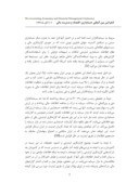 مقاله عوامل موثر گزارشگری اینترنتی در شرکتهای پذیرفته شده در بورس اوراق بهادار تهران صفحه 3 