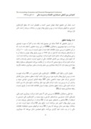 مقاله عوامل موثر گزارشگری اینترنتی در شرکتهای پذیرفته شده در بورس اوراق بهادار تهران صفحه 4 