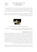 مقاله تحلیلی بر رابطه معماری پایدار و اصول معماری ایرانی صفحه 5 