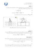 مقاله بهینه سازی مقطع سد وزنی با استفاده از الگوریتم بهینه سازی گروه ذرات ( PSO ) صفحه 4 