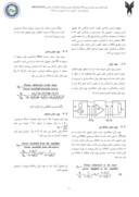 مقاله طراحی و شبیه سازی تقویت کننده فرکانس بالا با نویز پایین صفحه 2 