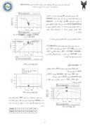 مقاله طراحی و شبیه سازی تقویت کننده فرکانس بالا با نویز پایین صفحه 4 