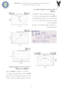 مقاله طراحی و شبیه سازی تقویت کننده فرکانس بالا با نویز پایین صفحه 5 