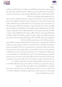 مقاله بررسی رابطه افشاء داوطلبانه و کیفیت حسابرسی در شرکتهای پذیرفته شده در بورس اوراق بهادار تهران صفحه 2 
