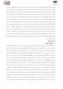 مقاله بررسی رابطه افشاء داوطلبانه و کیفیت حسابرسی در شرکتهای پذیرفته شده در بورس اوراق بهادار تهران صفحه 4 