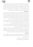 مقاله بررسی رابطه افشاء داوطلبانه و کیفیت حسابرسی در شرکتهای پذیرفته شده در بورس اوراق بهادار تهران صفحه 5 