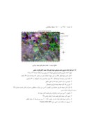 مقاله بررسی میزان آلودگی خاک های میدان نفتی آب تیمور به فلزات سنگین بر اساس شاخص ژئوشیمیایی مولر صفحه 4 