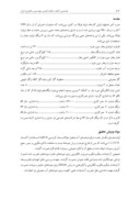 مقاله بررسی علل خوردگی در دیگ شماره 6 نیروگاه حرارتی ذوب آهن اصفهان صفحه 2 
