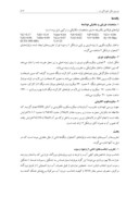 مقاله بررسی علل خوردگی در دیگ شماره 6 نیروگاه حرارتی ذوب آهن اصفهان صفحه 3 