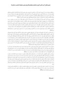 مقاله رویکرد آموزش مجازی و نقش آن در ارتقاء علمی کارکنان مرکز آمار ایران صفحه 2 