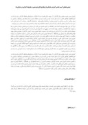 مقاله رویکرد آموزش مجازی و نقش آن در ارتقاء علمی کارکنان مرکز آمار ایران صفحه 3 