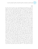 مقاله بررسی اتنوبوتانی گیاهان دارویی شهرستان دهگلان صفحه 2 