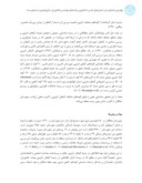 مقاله بررسی اتنوبوتانی گیاهان دارویی شهرستان دهگلان صفحه 3 