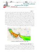 مقاله بررسی فرصتهای پیش روی ایران در صنعت بانکرینگ؛ جایگزینی سوخت LNG به عنوان سوخت اصلی شناورها صفحه 2 