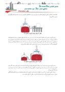 مقاله بررسی فرصتهای پیش روی ایران در صنعت بانکرینگ؛ جایگزینی سوخت LNG به عنوان سوخت اصلی شناورها صفحه 4 