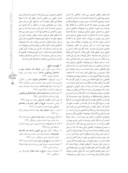 مقاله بررسی تطبیقی موجودات تلفیقی در هنر ایران و میان رودان صفحه 2 