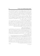 مقاله فصلنامه پژوهشهای اقتصادی ایران صفحه 5 