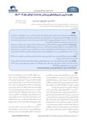 مقاله مقاومت دارویی استرپتوکوک های ویریدانس جدا شده از کودکان سالم ١٢ - ٣ ساله صفحه 1 