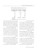 مقاله گزارش مورد ترتیب به کارگیری پرسش واژهها در گفتار دو کودک فارسی زبان از ١٢ تا ٣٦ ماهگی صفحه 2 