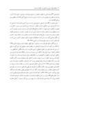 مقاله رابطه ی نهاد سیاسی و مذهبی در حکومت زندیه ؛ دوره تعامل محدود صفحه 4 