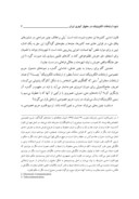 مقاله شنود ارتباطات الکترونیک درحقوق کیفری ایران صفحه 3 