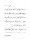 مقاله شنود ارتباطات الکترونیک درحقوق کیفری ایران صفحه 4 