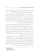 مقاله شنود ارتباطات الکترونیک درحقوق کیفری ایران صفحه 5 