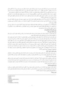 مقاله مقایسه تنبیه و تشویق از منظر مکتب رفتارگرایی و قرآن صفحه 3 