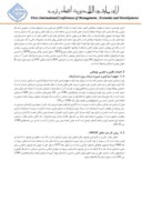 مقاله تدوین استراتژی برای شرکت فولاد مبارکه اصفهان بر اساس مدل تحلیلی سوات ( SWOT ) 1 صفحه 2 
