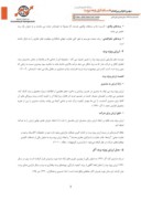 مقاله ارزیابی ارزش ویژه برند صفحه 3 