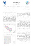 مقاله تعیین پتانسیل پارک گمبوعه شهر اهواز به منظور استقرار کاربری تفرج متمرکز صفحه 2 