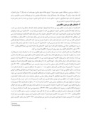 مقاله کشمکش های سرزمینی درحکومت فدرال عراق درجنوب غرب آسیا صفحه 5 