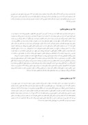 مقاله مقایسه تطبیقی کاربرد نور در مساجد و کلیساهای گوتیکی ( نمونه موردی : مسجد نصیرالملک شیراز و کلیسای نوتردام پاریس ) صفحه 5 