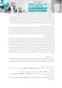 مقاله سیاست جنایی ایران در قبال جرائم انتخاباتی صفحه 2 